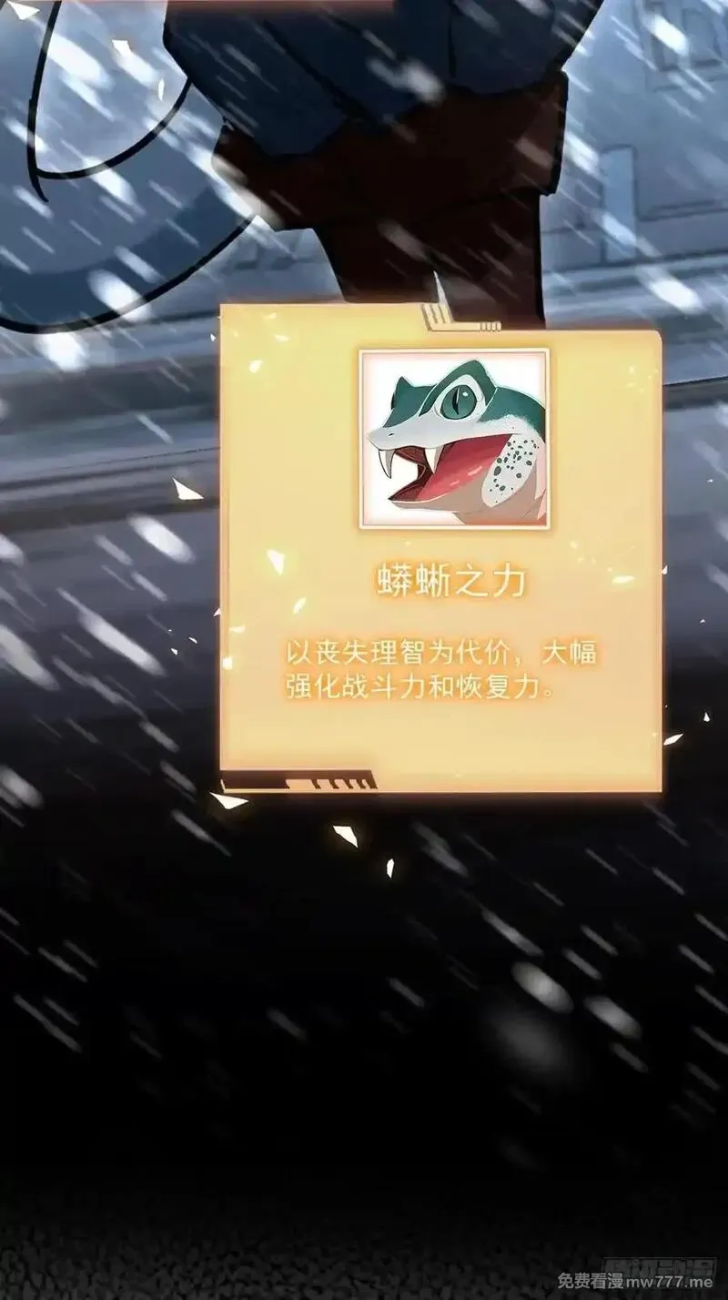诡异游戏：我靠亿万功德氪通关,第121话 再战冰血人,第51张