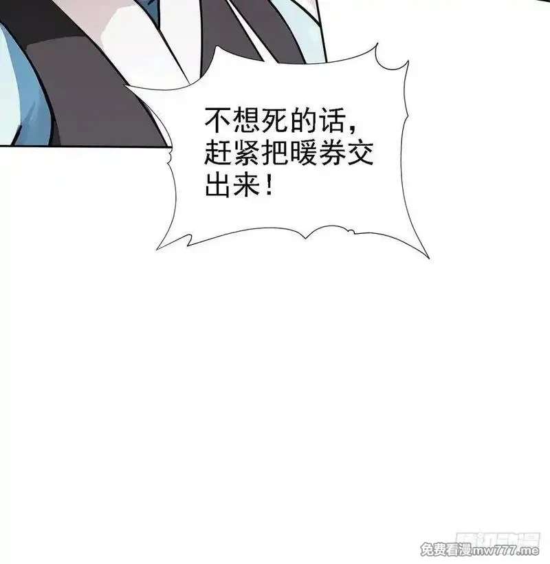 诡异游戏：我靠亿万功德氪通关,第121话 再战冰血人,第53张