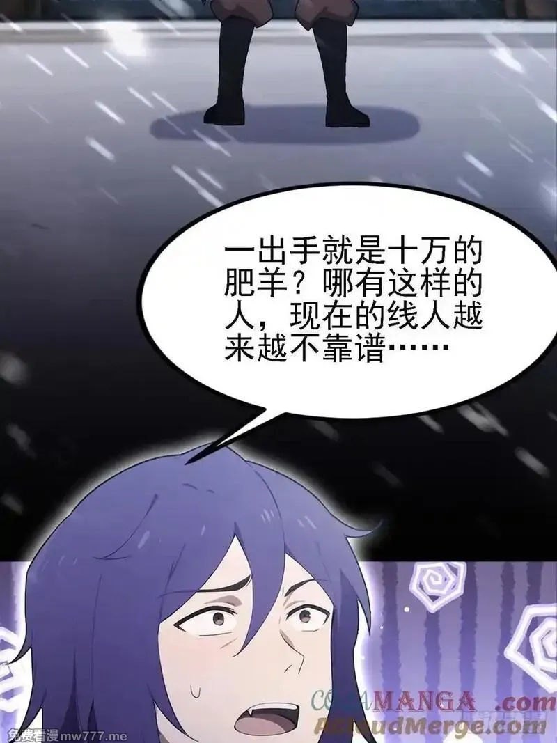诡异游戏：我靠亿万功德氪通关,第121话 再战冰血人,第67张
