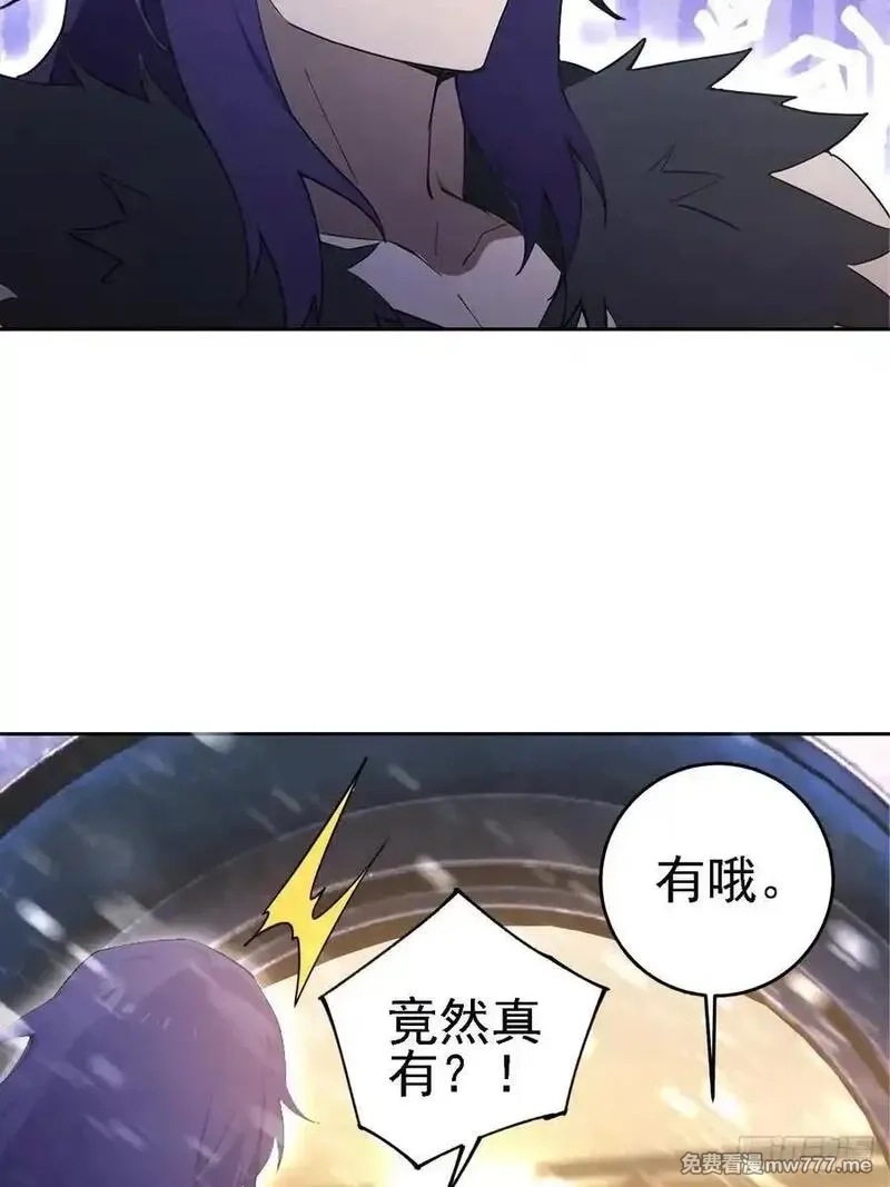 诡异游戏：我靠亿万功德氪通关,第121话 再战冰血人,第68张