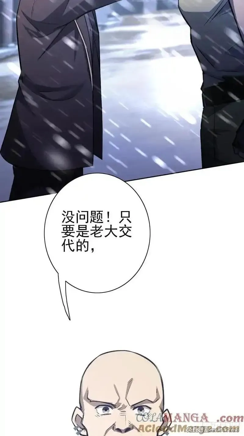 诡异游戏：我靠亿万功德氪通关,第121话 再战冰血人,第7张