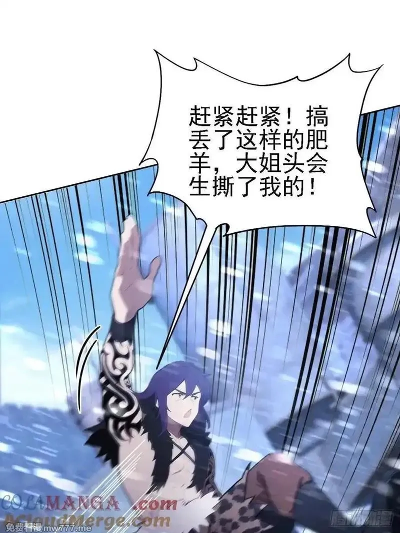 诡异游戏：我靠亿万功德氪通关,第121话 再战冰血人,第70张