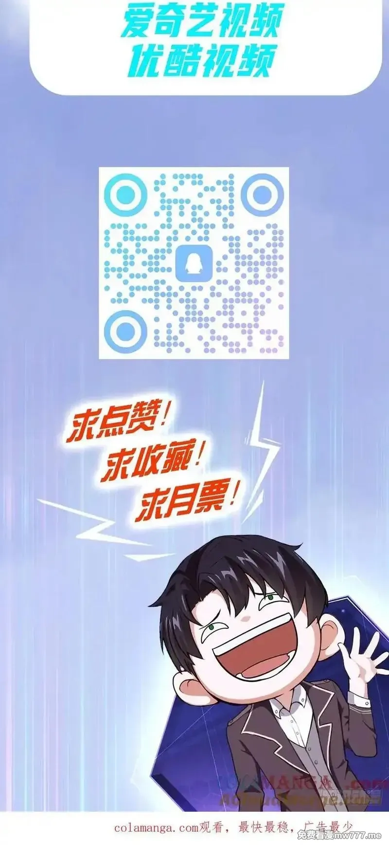 诡异游戏：我靠亿万功德氪通关,第121话 再战冰血人,第73张