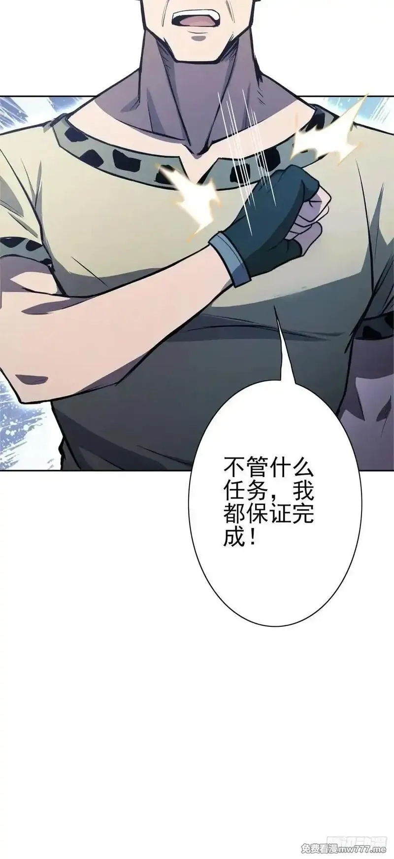 诡异游戏：我靠亿万功德氪通关,第121话 再战冰血人,第8张
