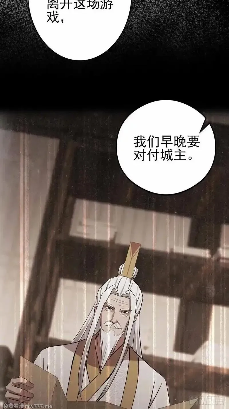 诡异游戏：我靠亿万功德氪通关,第123话 螳螂捕蝉，黄雀在后,第57张