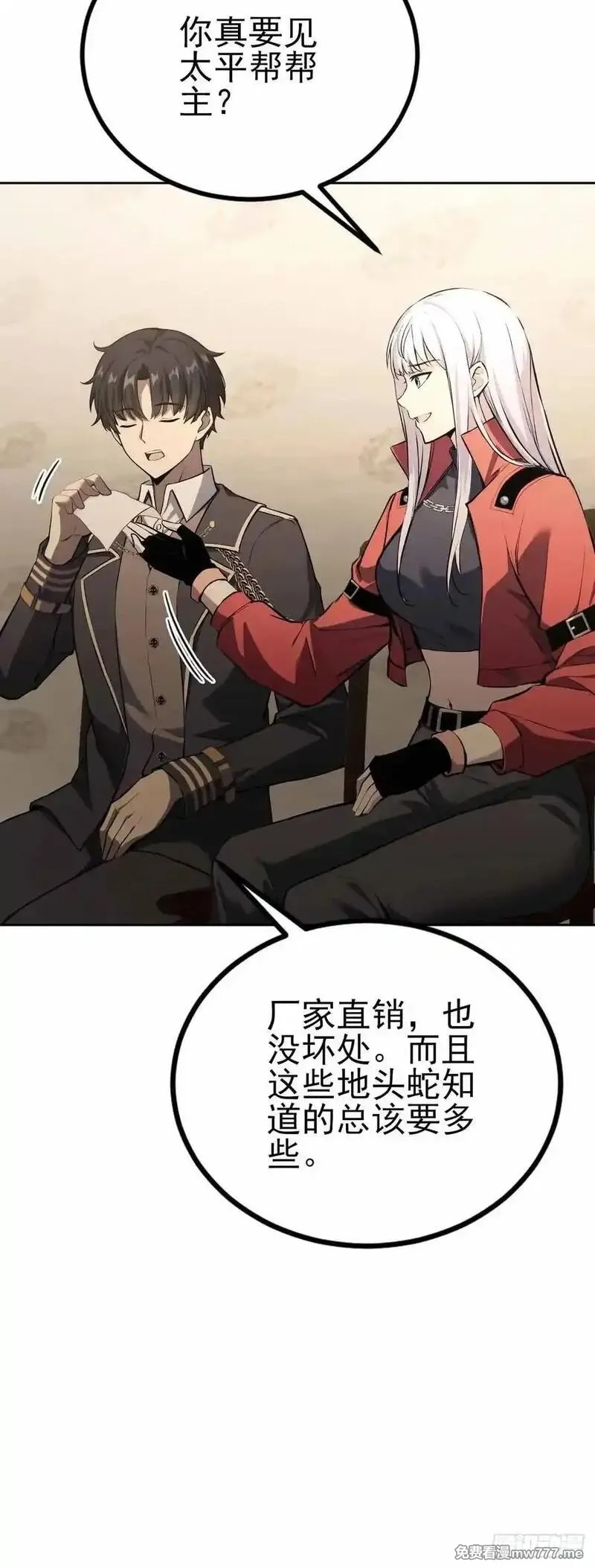 诡异游戏：我靠亿万功德氪通关,第123话 螳螂捕蝉，黄雀在后,第72张