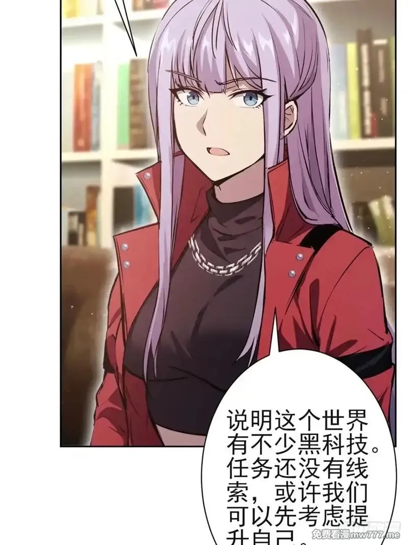 诡异游戏：我靠亿万功德氪通关,第114话 不要给陌生人开门,第14张