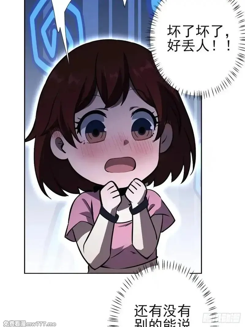 诡异游戏：我靠亿万功德氪通关,第114话 不要给陌生人开门,第16张