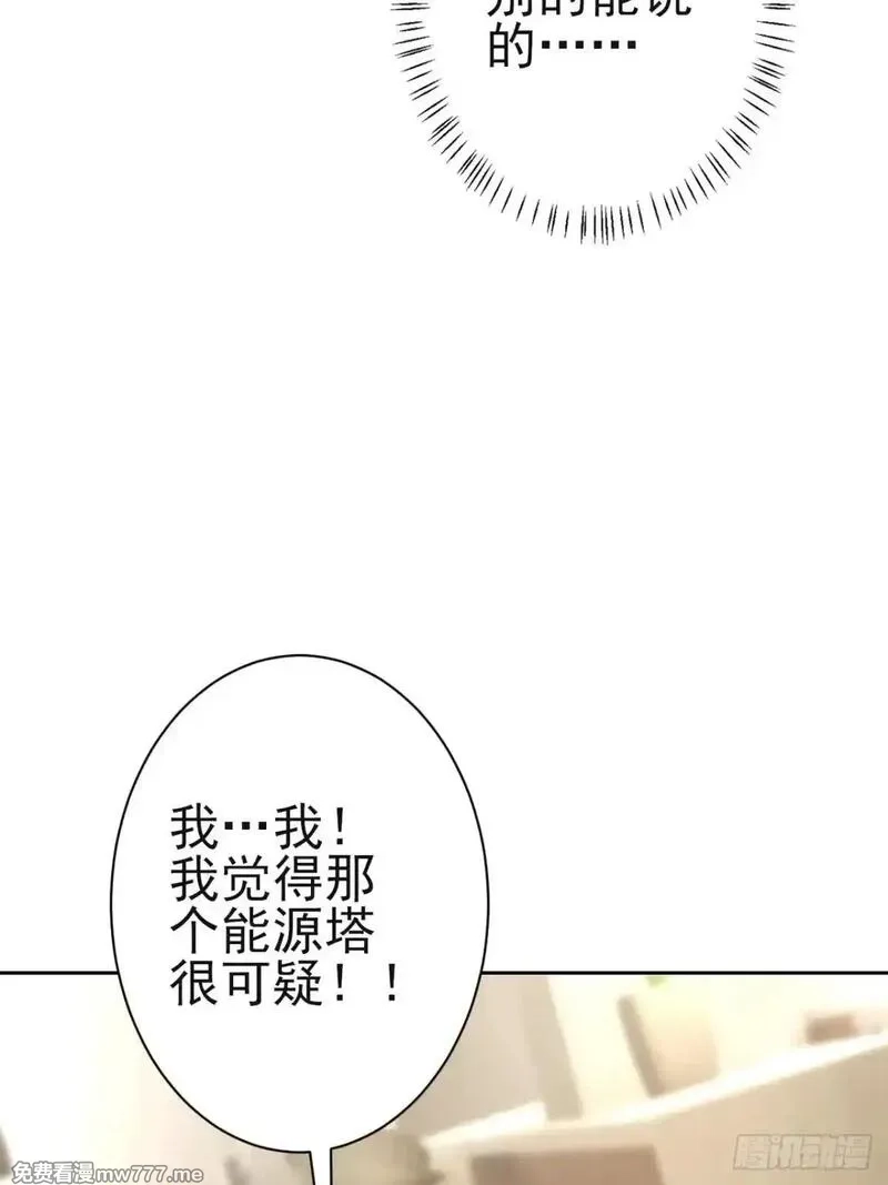 诡异游戏：我靠亿万功德氪通关,第114话 不要给陌生人开门,第17张