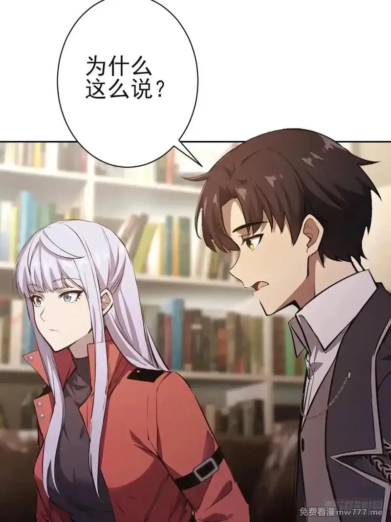 诡异游戏：我靠亿万功德氪通关,第114话 不要给陌生人开门,第20张