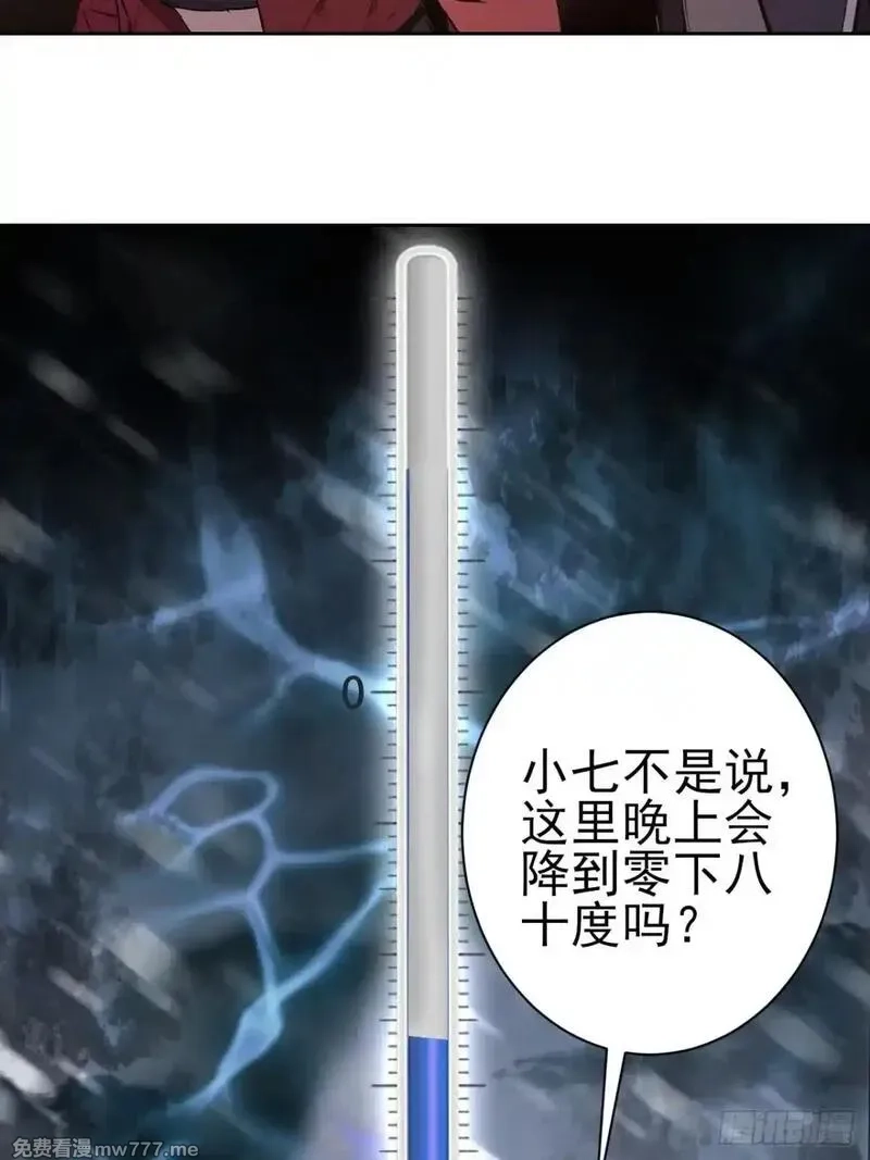 诡异游戏：我靠亿万功德氪通关,第114话 不要给陌生人开门,第21张