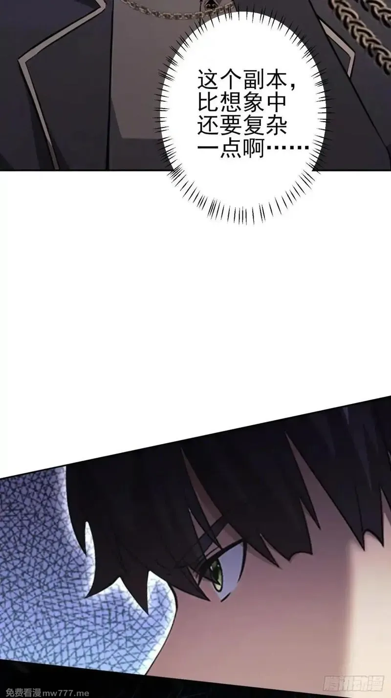 诡异游戏：我靠亿万功德氪通关,第114话 不要给陌生人开门,第25张