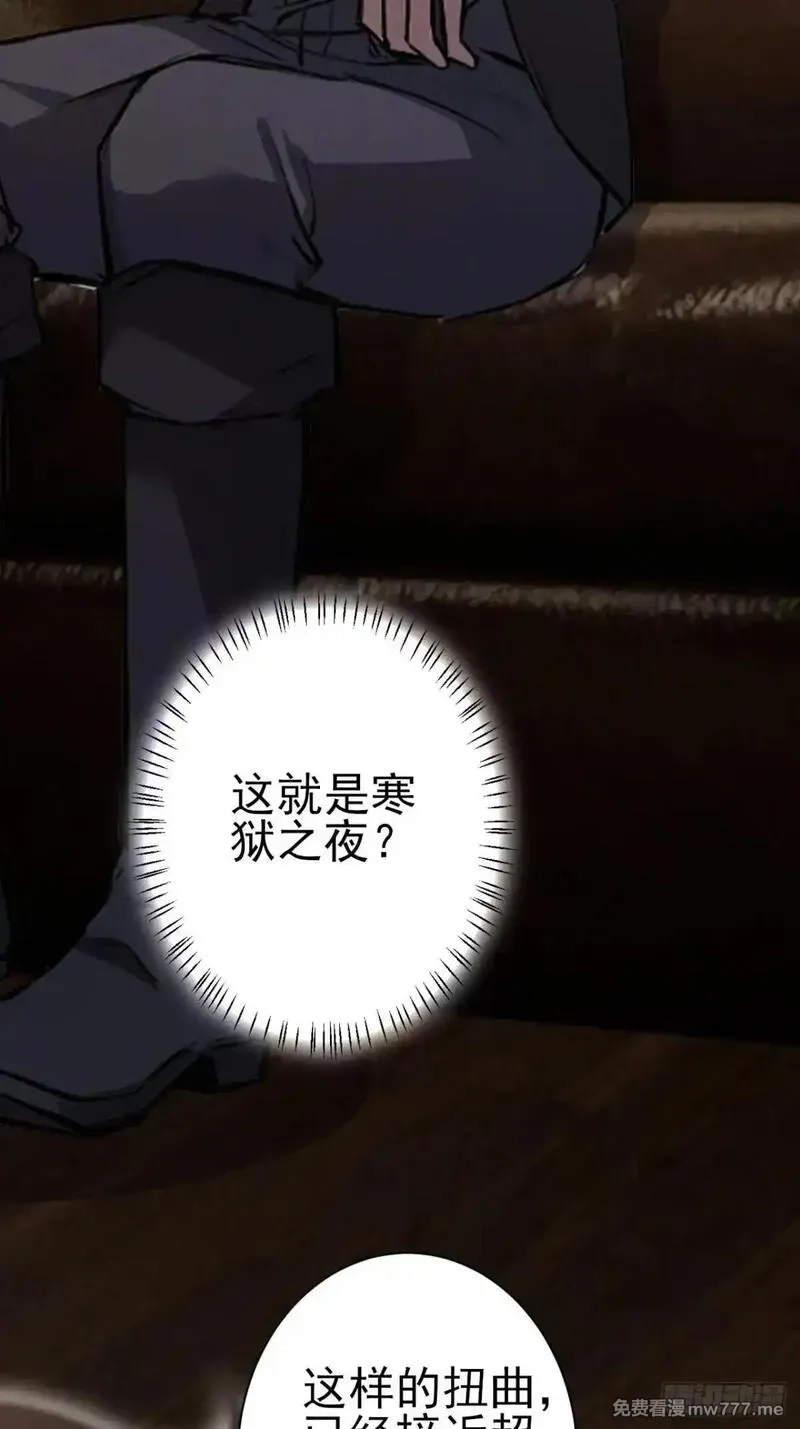 诡异游戏：我靠亿万功德氪通关,第114话 不要给陌生人开门,第30张