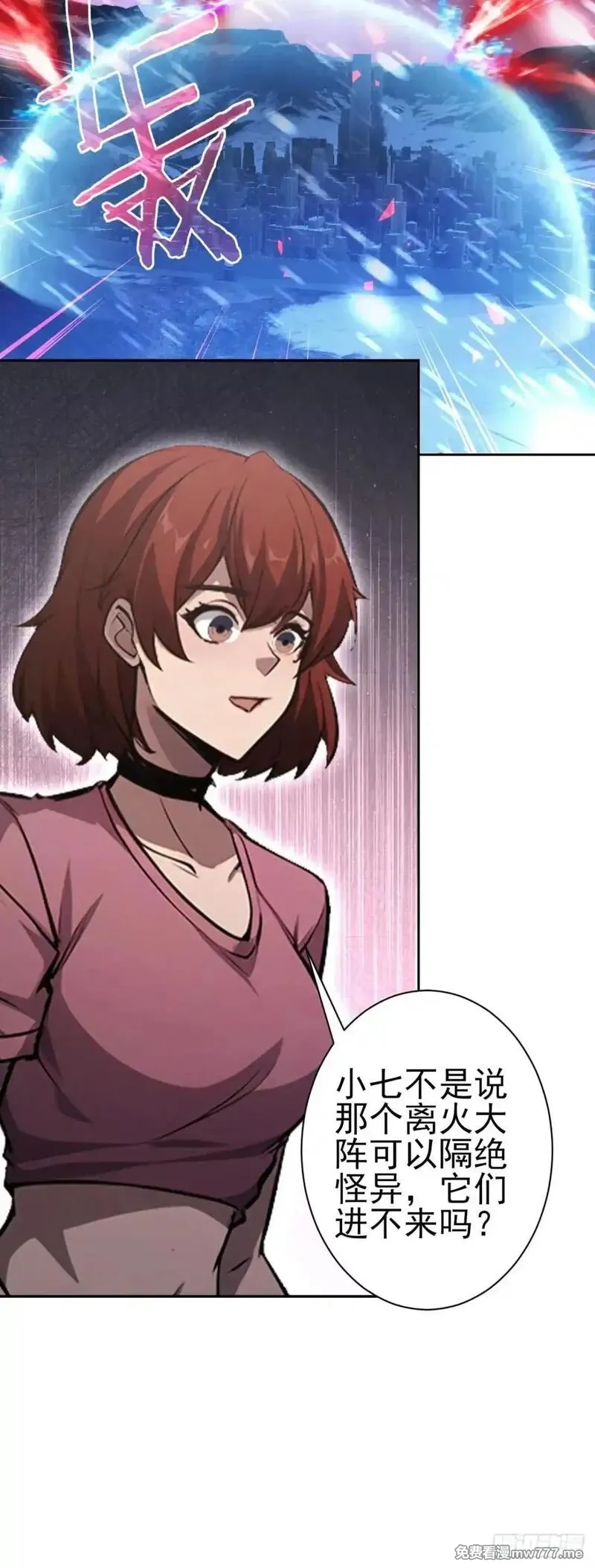 诡异游戏：我靠亿万功德氪通关,第114话 不要给陌生人开门,第32张