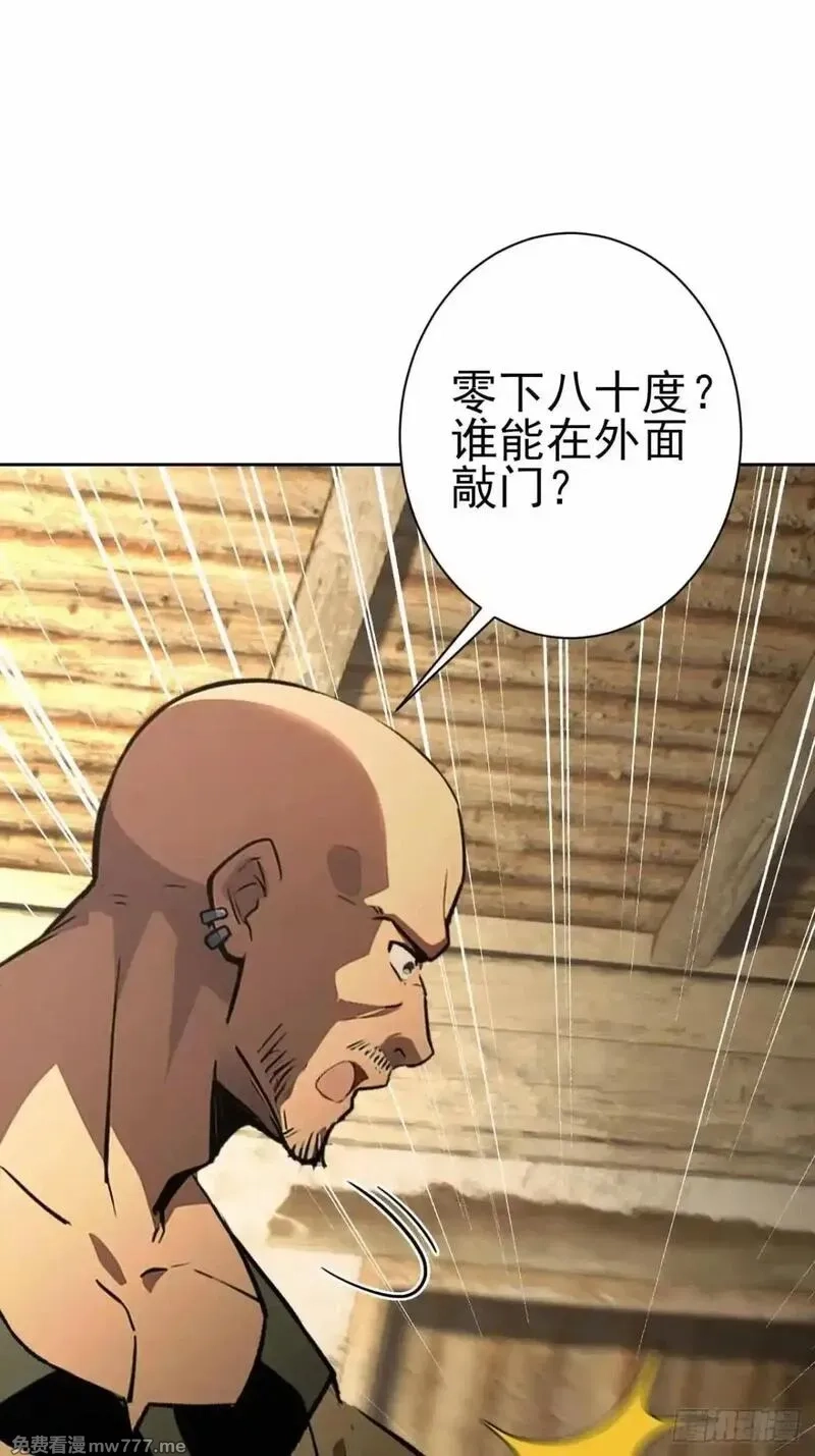 诡异游戏：我靠亿万功德氪通关,第114话 不要给陌生人开门,第38张