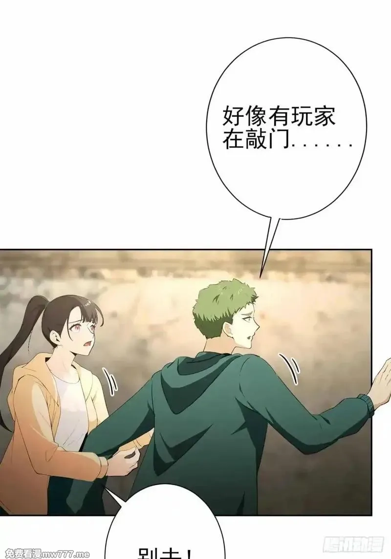 诡异游戏：我靠亿万功德氪通关,第114话 不要给陌生人开门,第42张