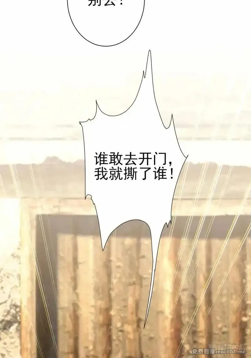 诡异游戏：我靠亿万功德氪通关,第114话 不要给陌生人开门,第43张