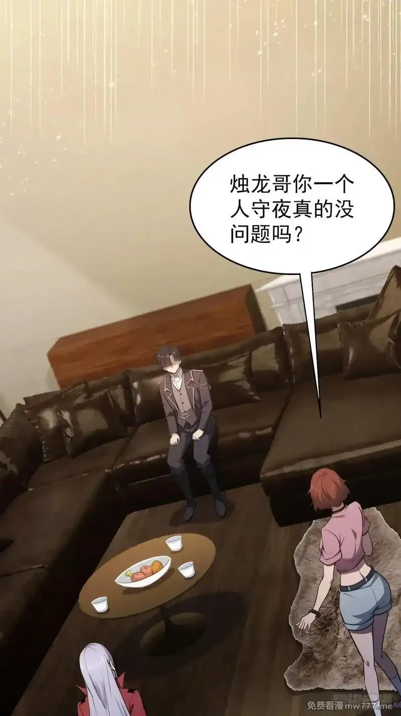 诡异游戏：我靠亿万功德氪通关,第114话 不要给陌生人开门,第50张