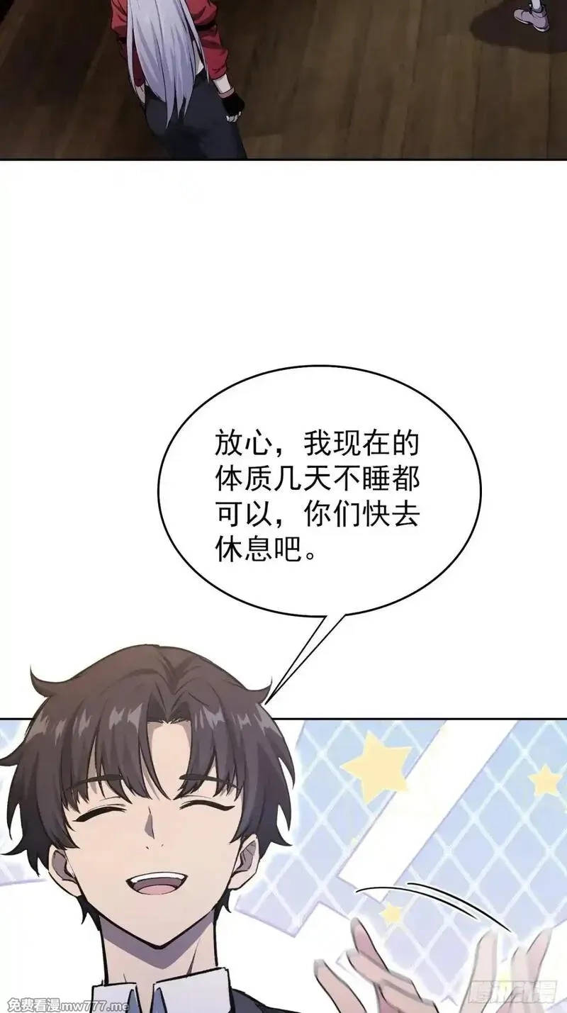 诡异游戏：我靠亿万功德氪通关,第114话 不要给陌生人开门,第51张