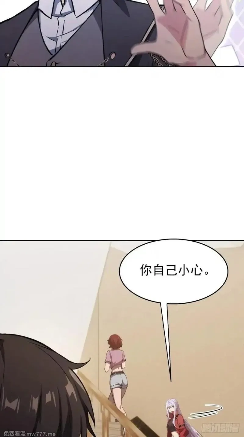 诡异游戏：我靠亿万功德氪通关,第114话 不要给陌生人开门,第52张