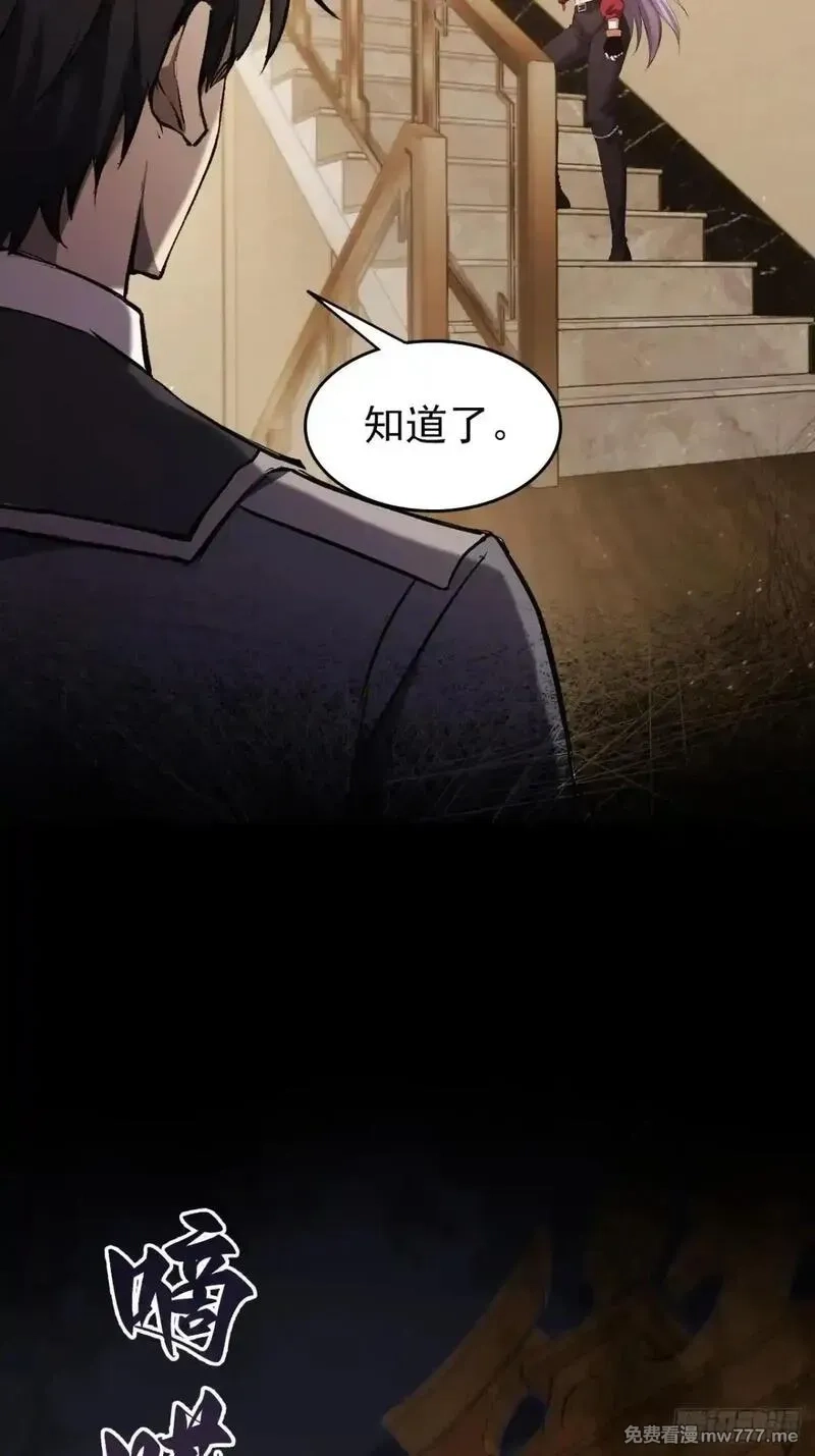 诡异游戏：我靠亿万功德氪通关,第114话 不要给陌生人开门,第53张