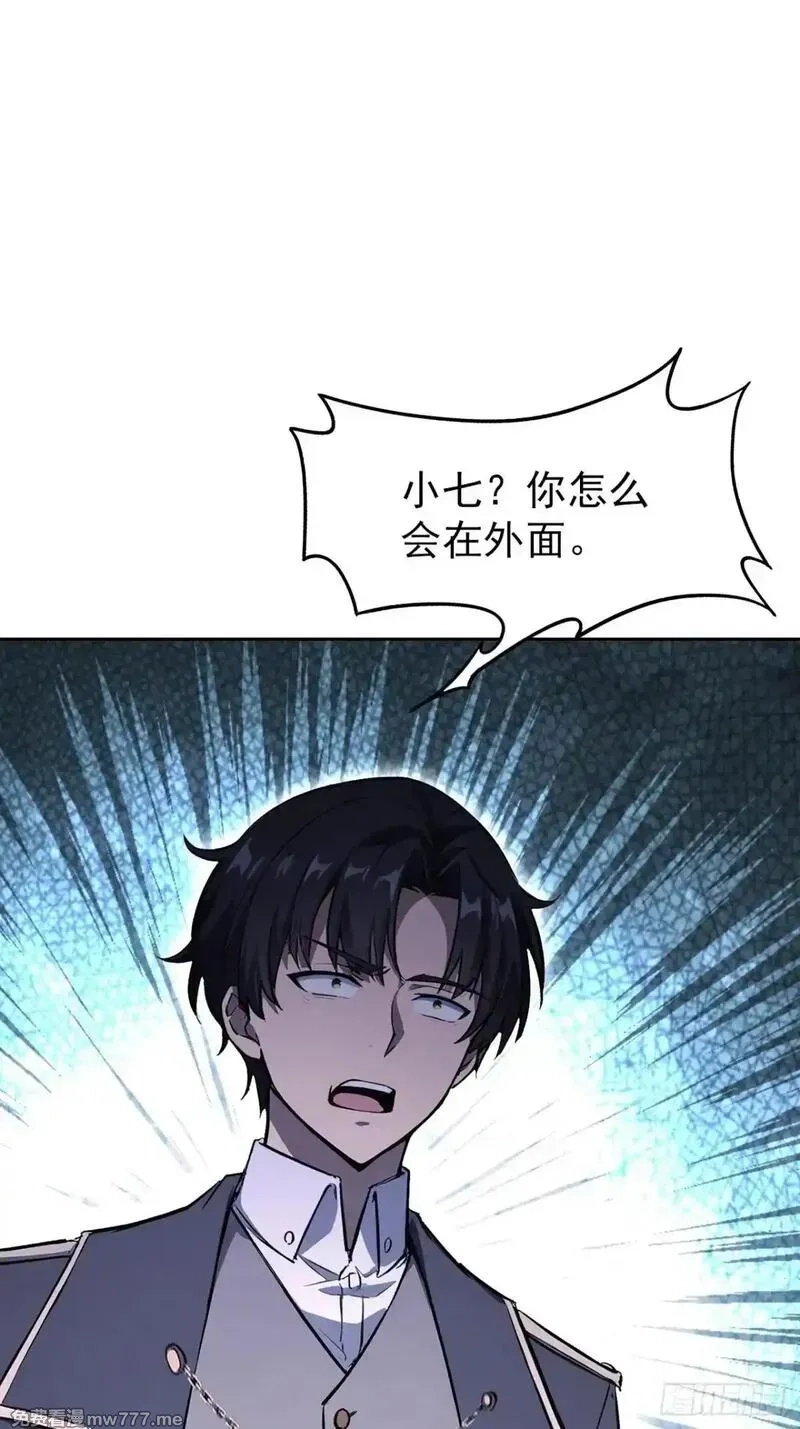 诡异游戏：我靠亿万功德氪通关,第114话 不要给陌生人开门,第58张