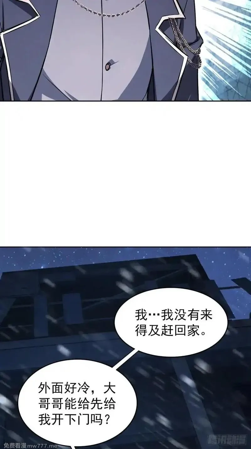 诡异游戏：我靠亿万功德氪通关,第114话 不要给陌生人开门,第59张