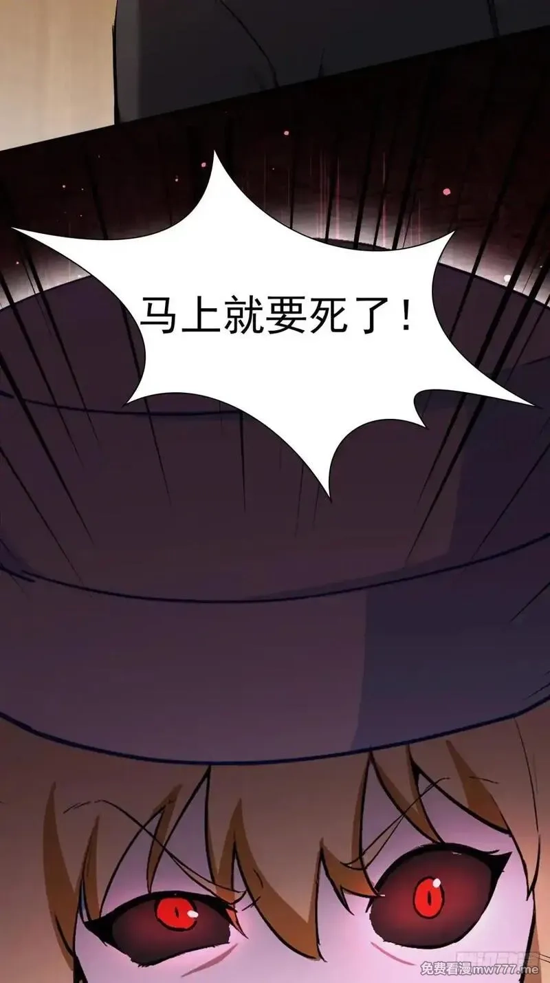 诡异游戏：我靠亿万功德氪通关,第114话 不要给陌生人开门,第65张