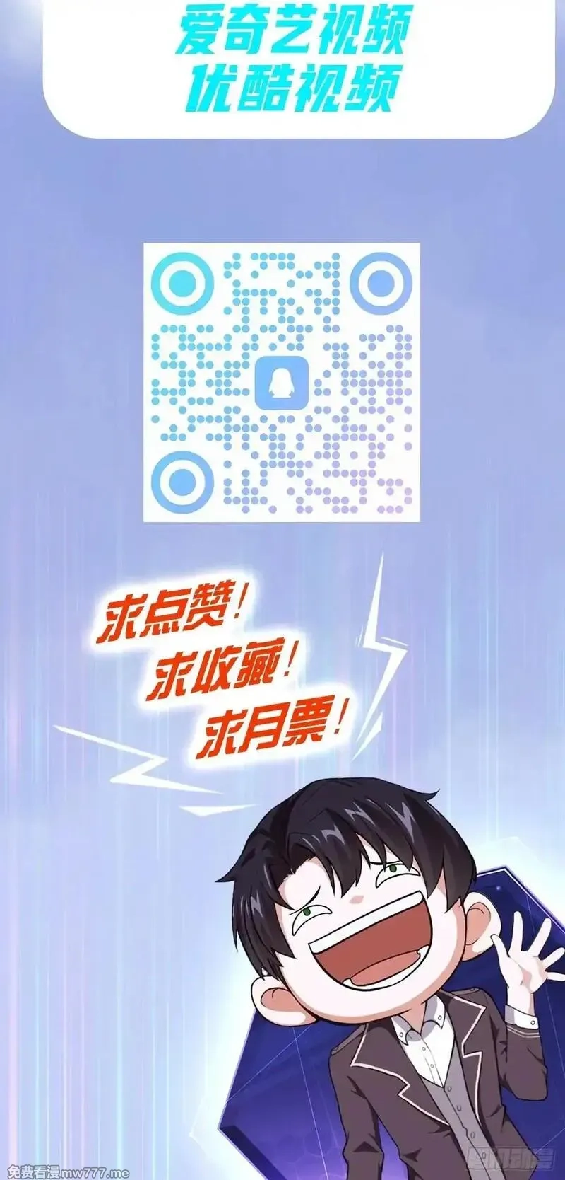 诡异游戏：我靠亿万功德氪通关,第114话 不要给陌生人开门,第69张