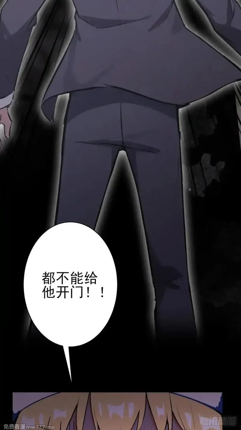 诡异游戏：我靠亿万功德氪通关,第114话 不要给陌生人开门,第8张