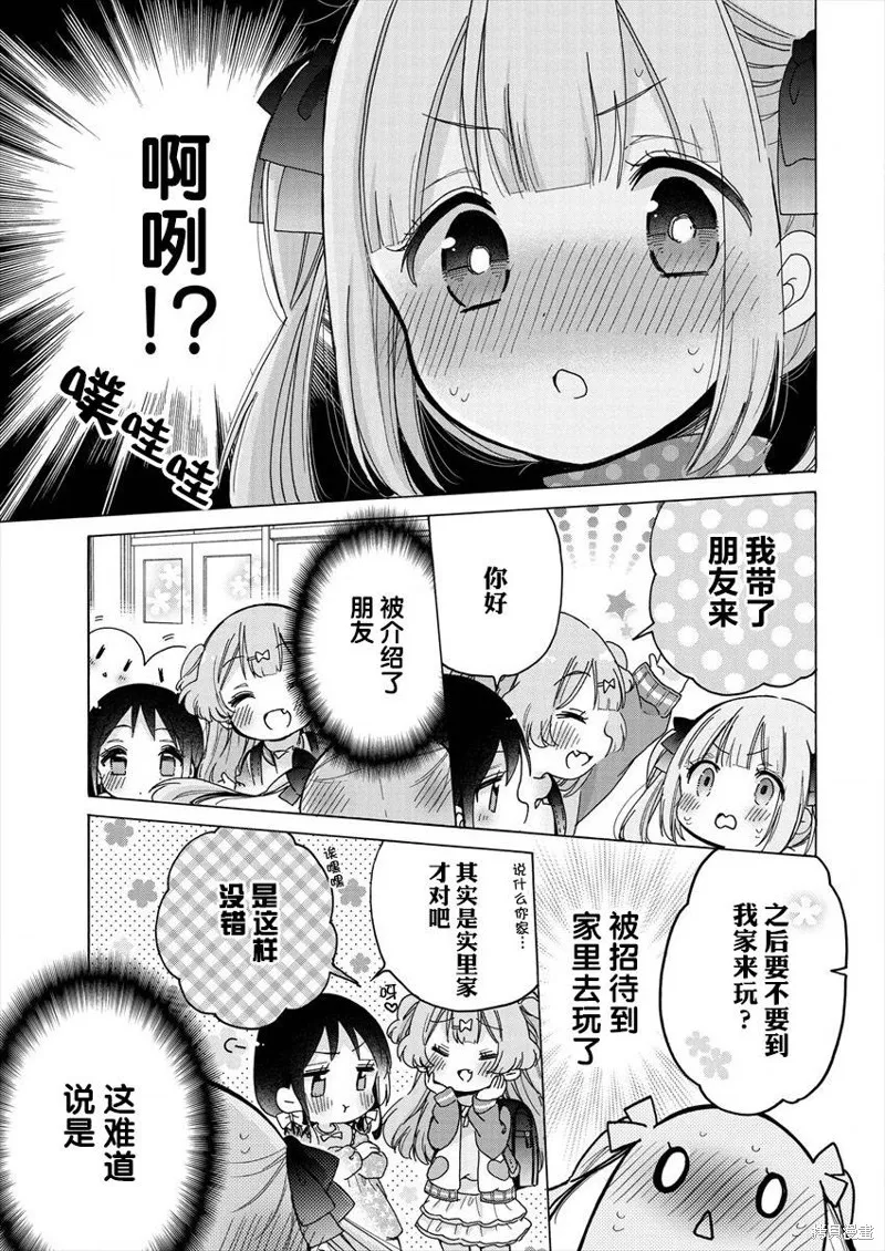 大姐姐她對JS興緻勃勃,第32话,第17张