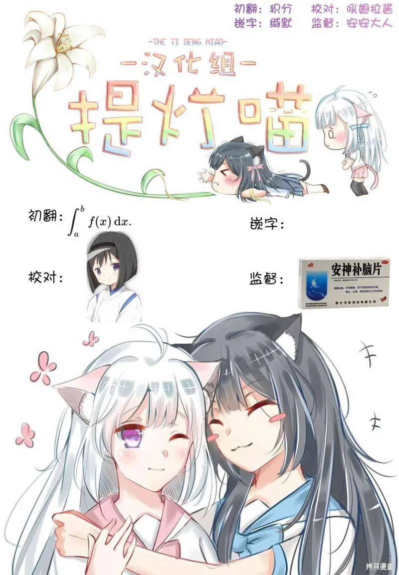 大姐姐她對JS興緻勃勃,第32话,第33张