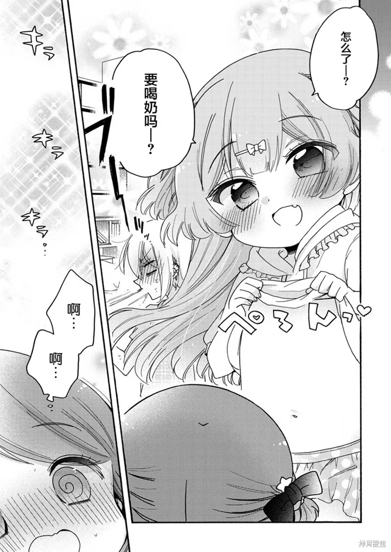 大姐姐她對JS興緻勃勃,第46话,第15张