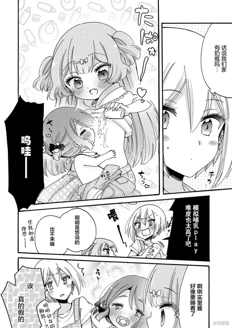 大姐姐她對JS興緻勃勃,第46话,第18张