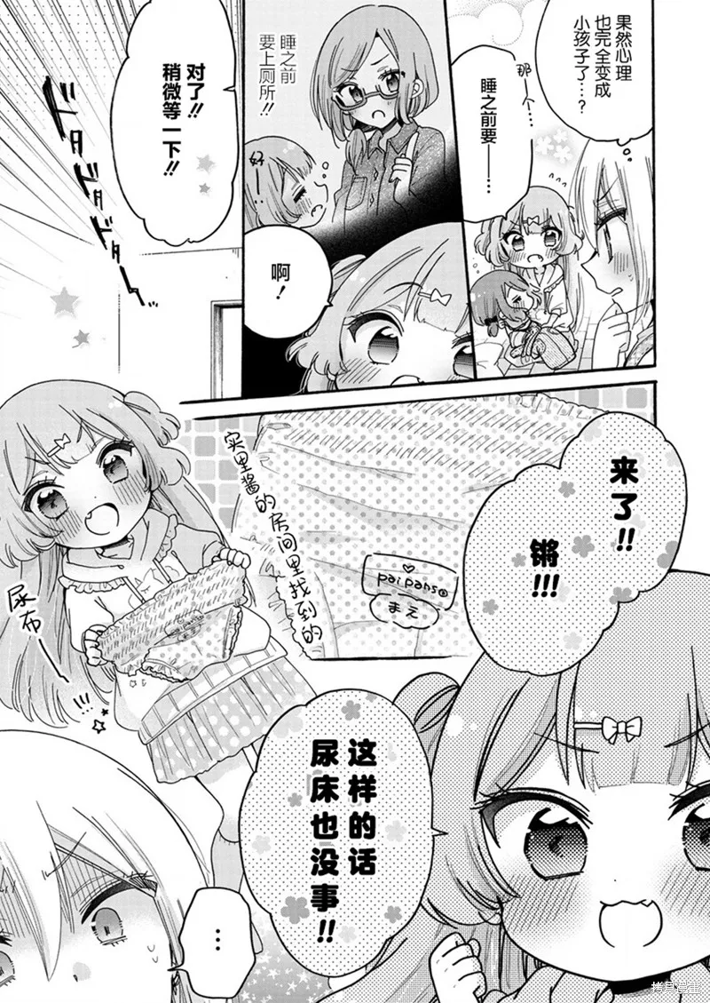 大姐姐她對JS興緻勃勃,第46话,第19张