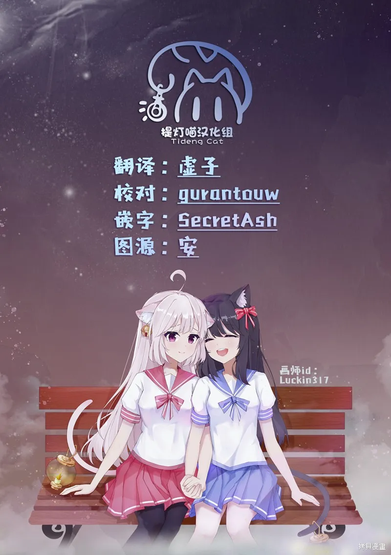 大姐姐她對JS興緻勃勃,第46话,第31张