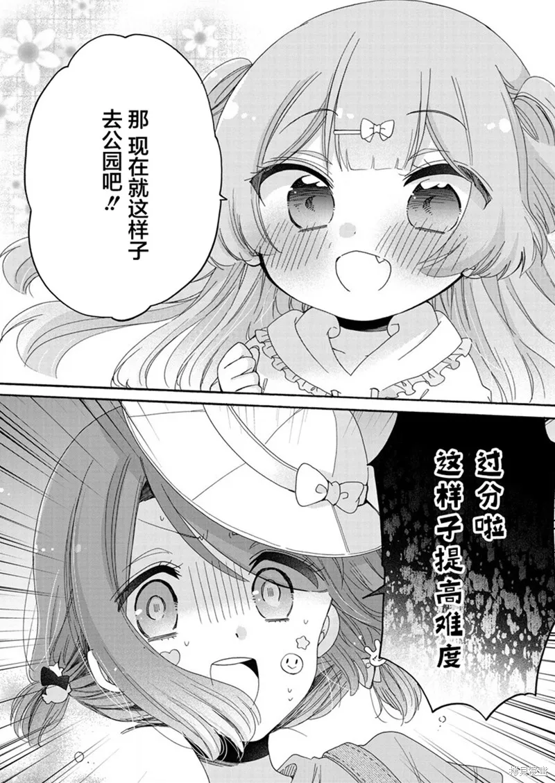大姐姐她對JS興緻勃勃,第46话,第7张