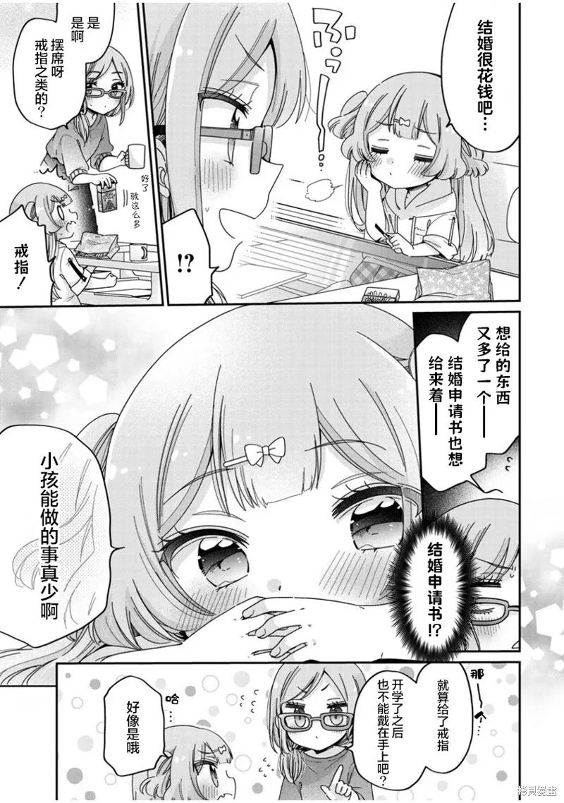 大姐姐她對JS興緻勃勃,第49话,第17张