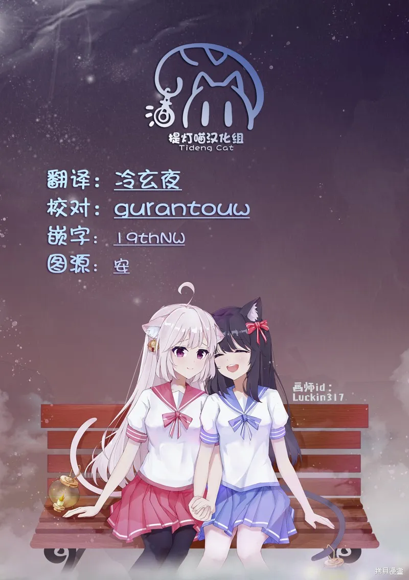 大姐姐她對JS興緻勃勃,第49话,第23张