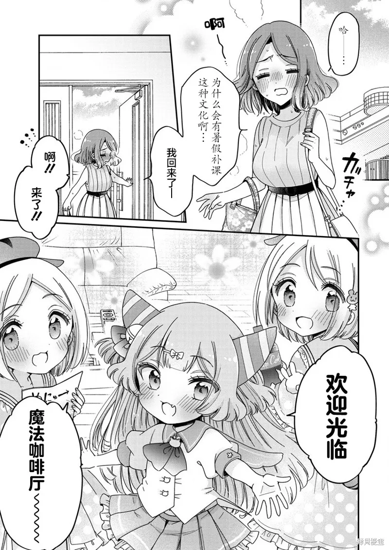 大姐姐她對JS興緻勃勃,第49话,第5张