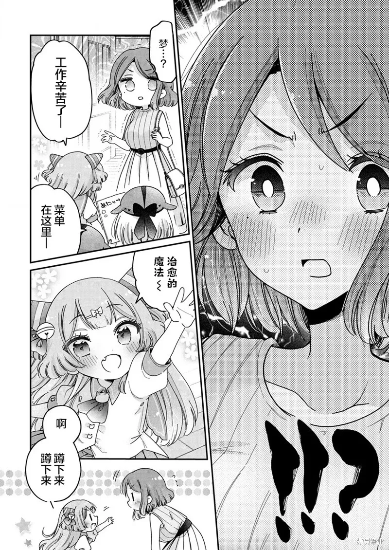 大姐姐她對JS興緻勃勃,第49话,第6张