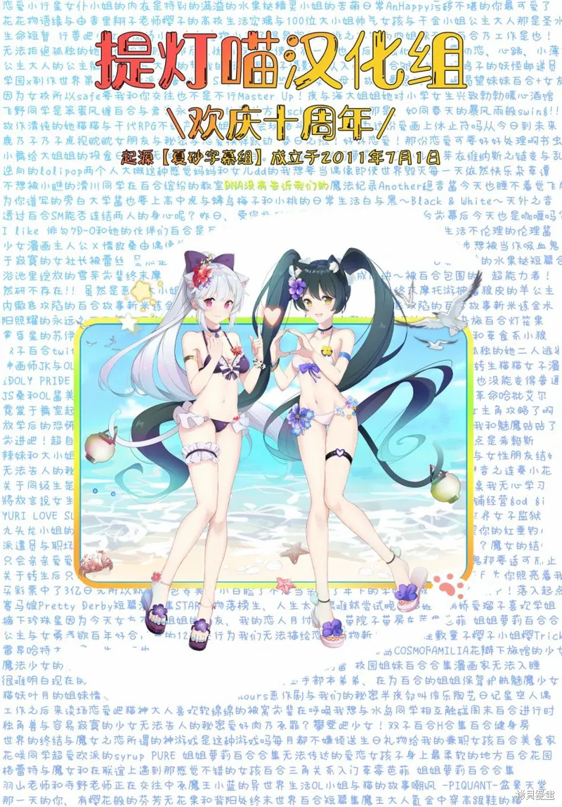 大姐姐她對JS興緻勃勃,第36话,第26张