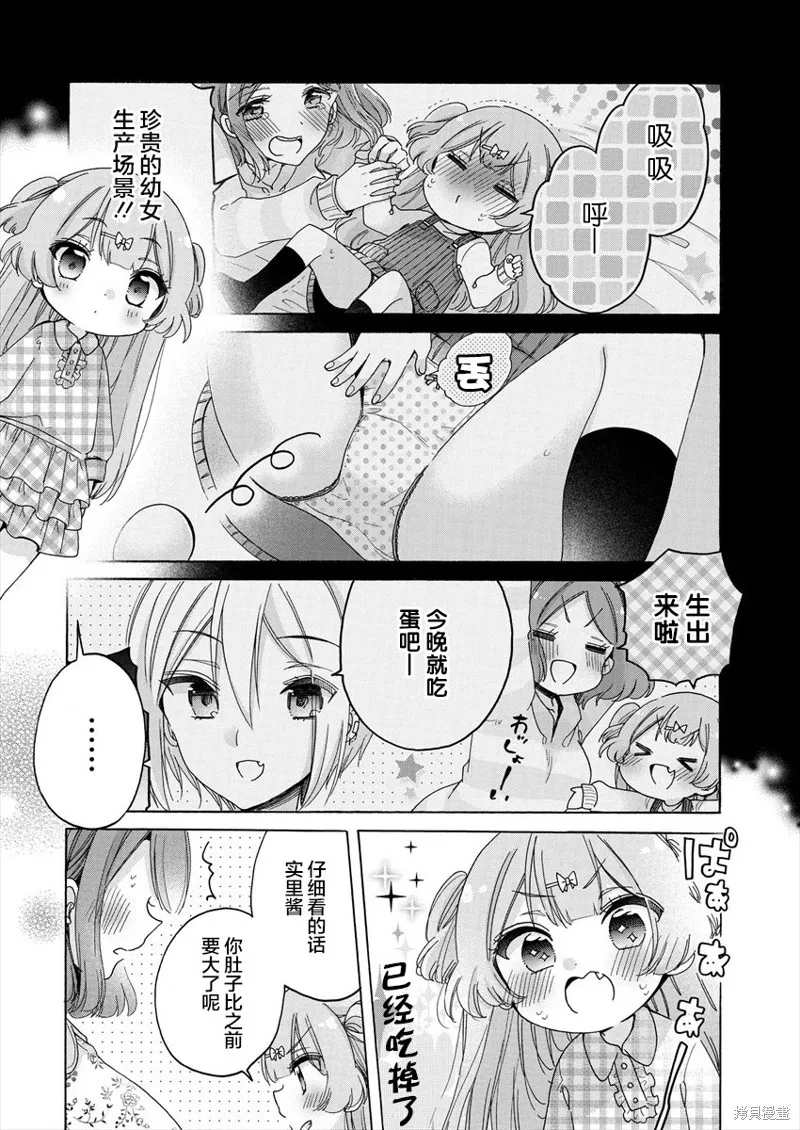 大姐姐她對JS興緻勃勃,第33话,第14张