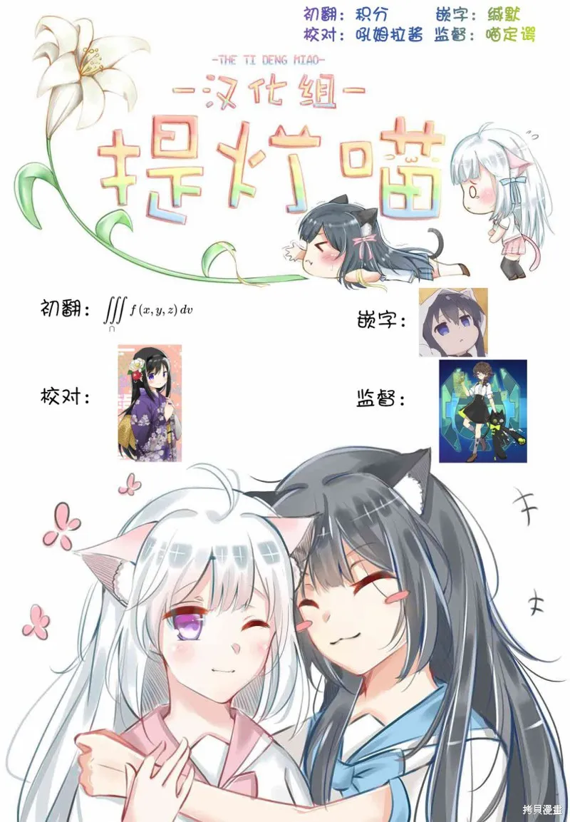 大姐姐她對JS興緻勃勃,第33话,第29张
