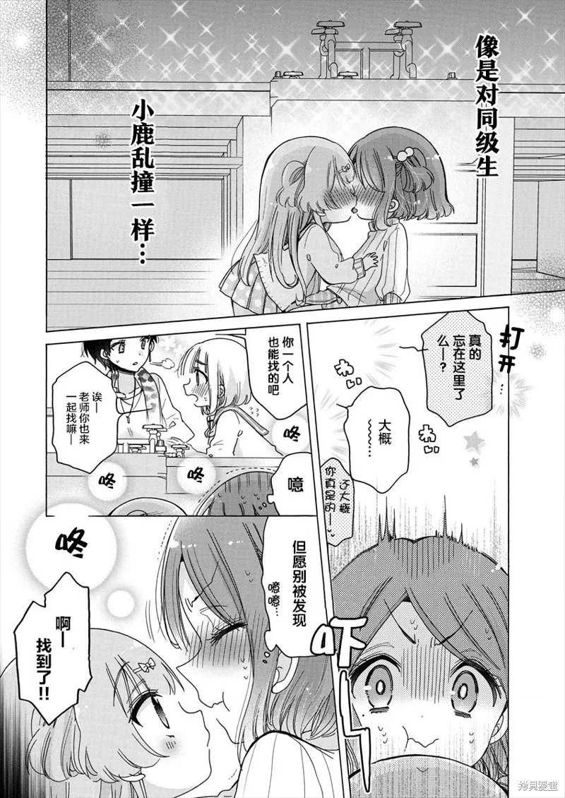 大姐姐她對JS興緻勃勃,第31话,第14张
