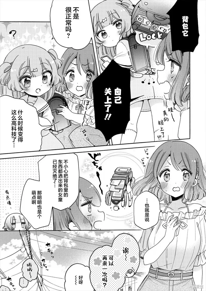 大姐姐她對JS興緻勃勃,第42话,第13张