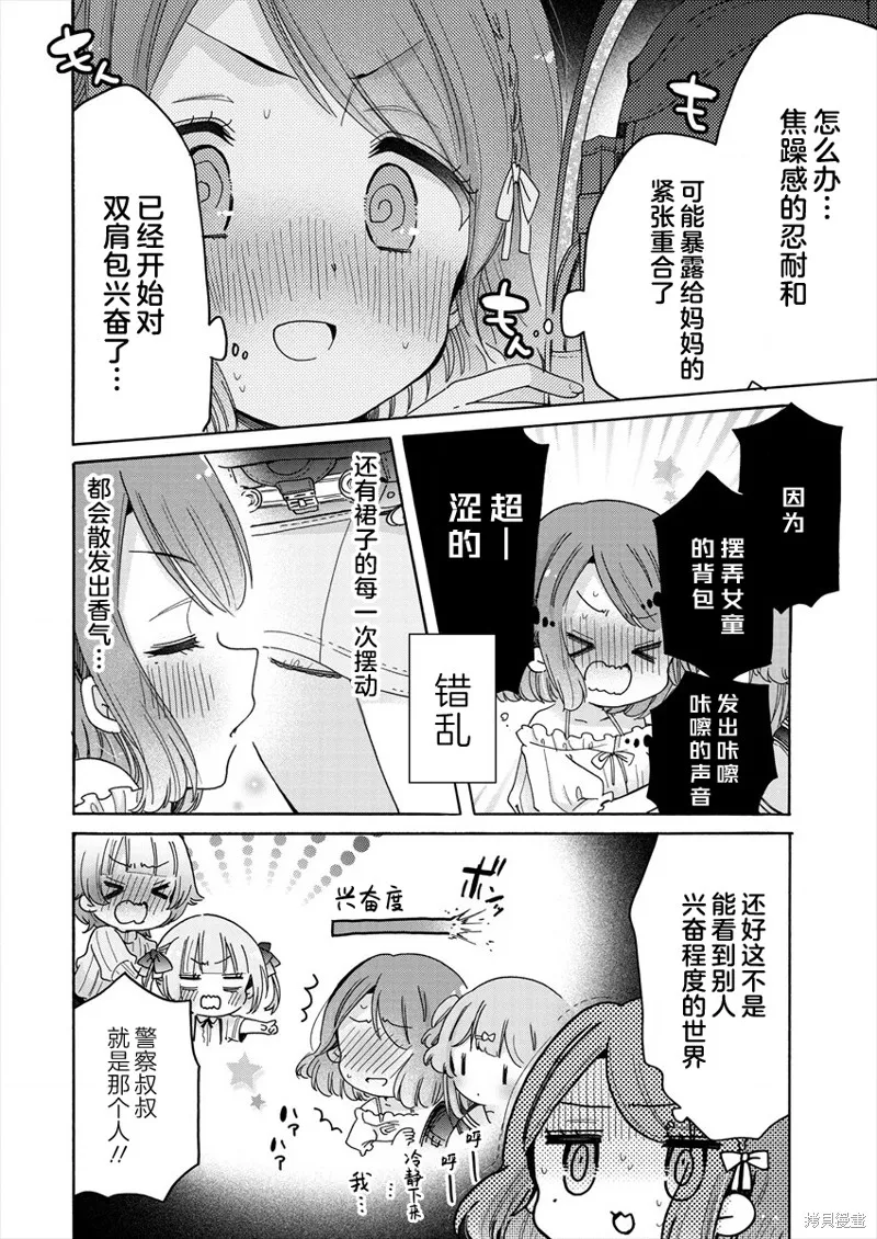 大姐姐她對JS興緻勃勃,第42话,第14张