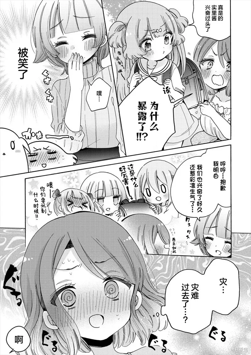 大姐姐她對JS興緻勃勃,第42话,第15张