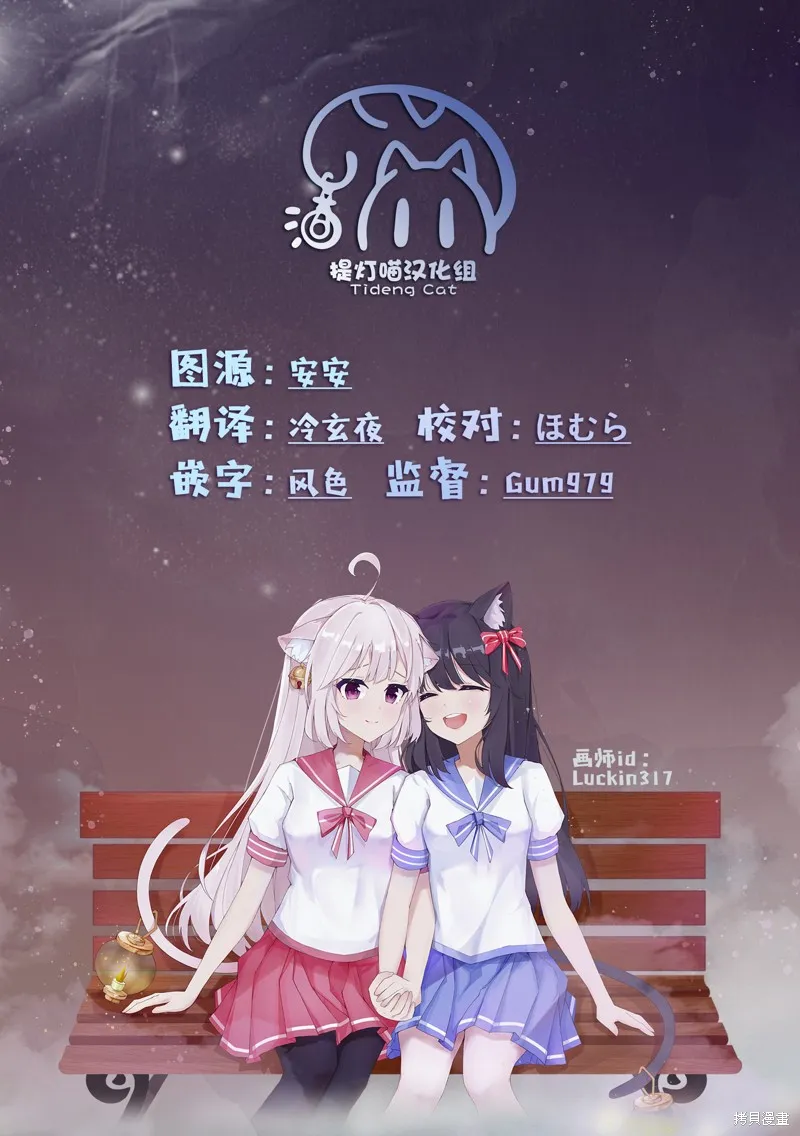 大姐姐她對JS興緻勃勃,第42话,第22张