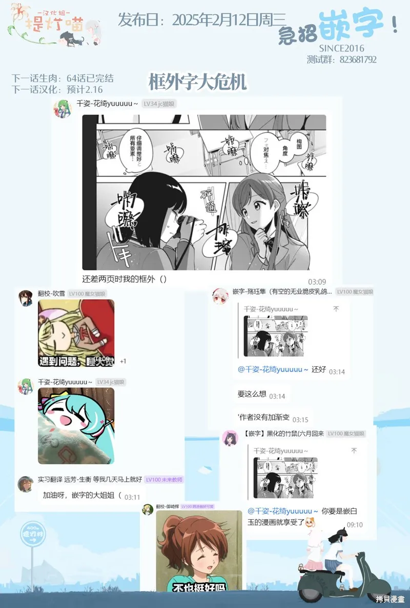 大姐姐她對JS興緻勃勃,第42话,第23张